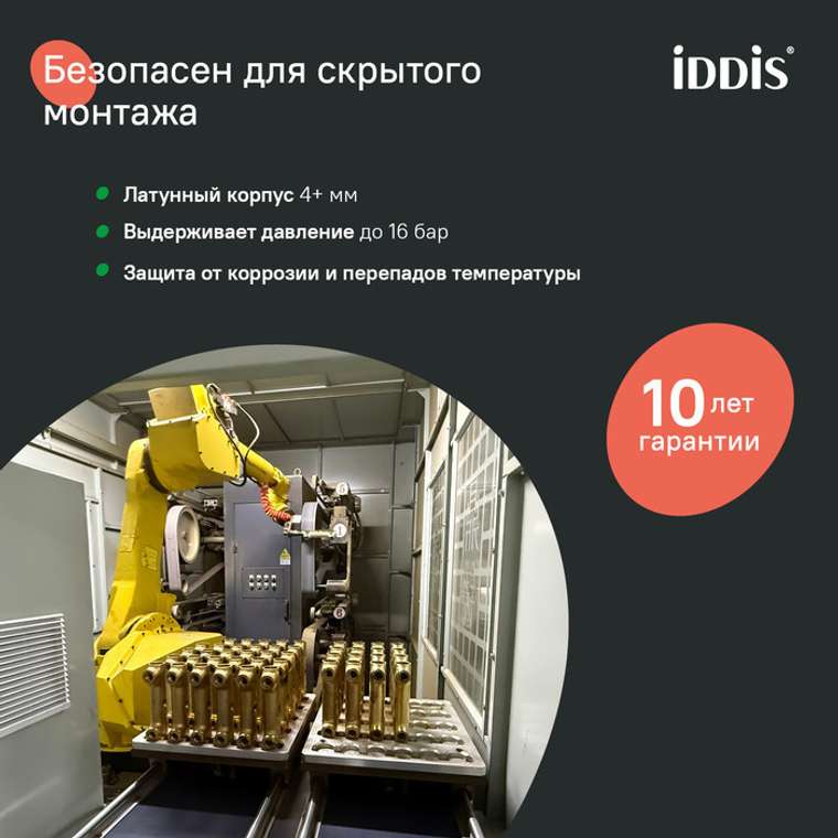 Встраиваемый смеситель для умывальника, черный матовый, Одда (Odda), IDDIS, ODDBL00i65