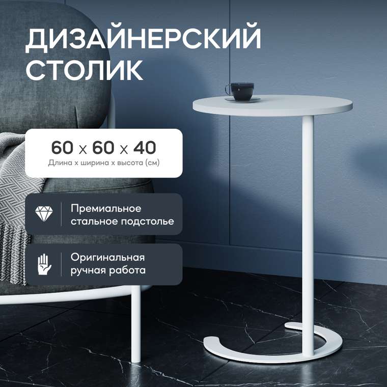 Кофейный стол Horsix белого цвета