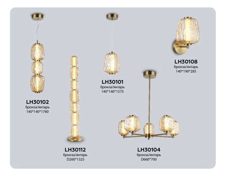 Бра Crystal LH30108 (стекло, цвет янтарный)