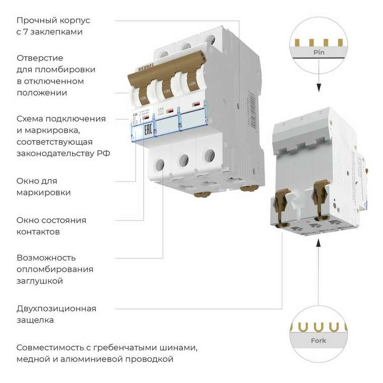 Автоматический выключатель 3P 25 A C 6 kА W903P256 Автоматические выключатели