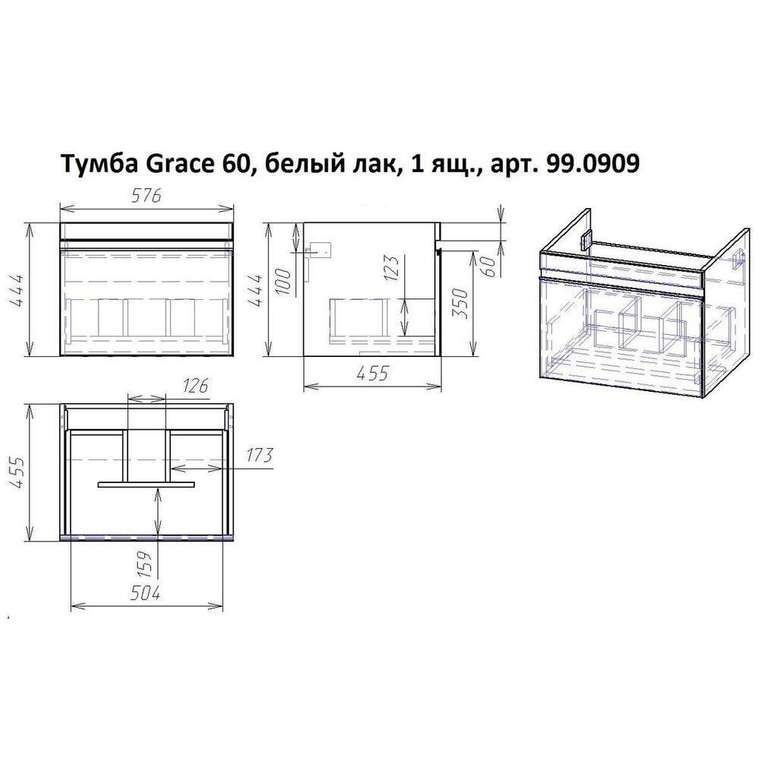 Тумба под раковину подвесная Dreja Grace 60 см, белый