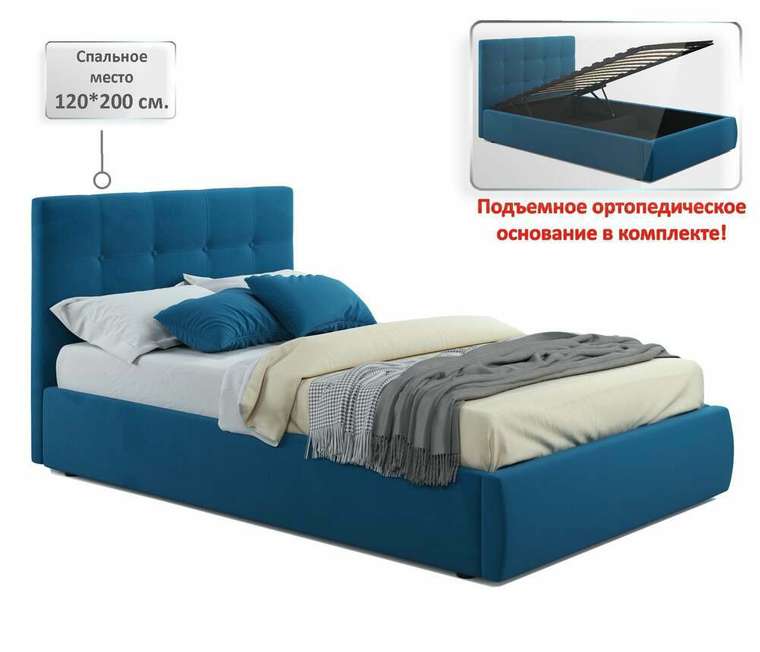 Кровать Selesta 120х200 синего цвета с подъемным механизмом и матрасом