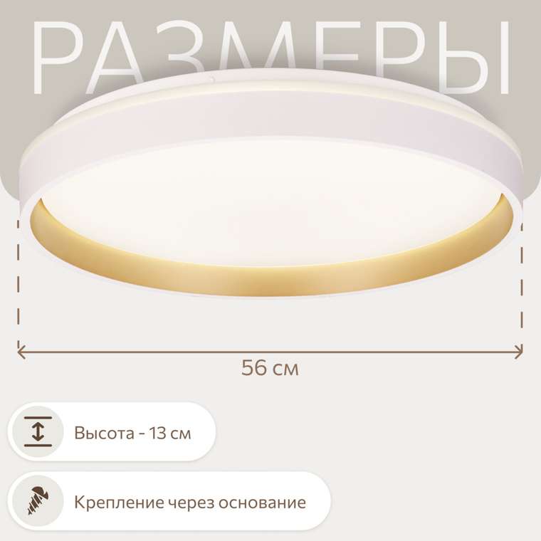 Citilux ENZO CL753510G LED RGB Светильник с пультом Белый + Золото