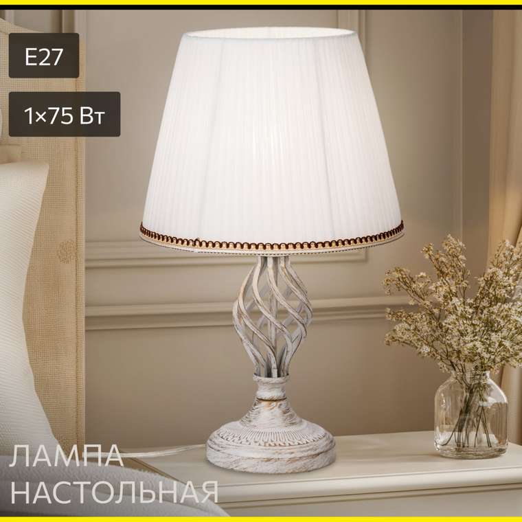 Citilux Вена CL402820 Настольная лампа с абажуром Патина