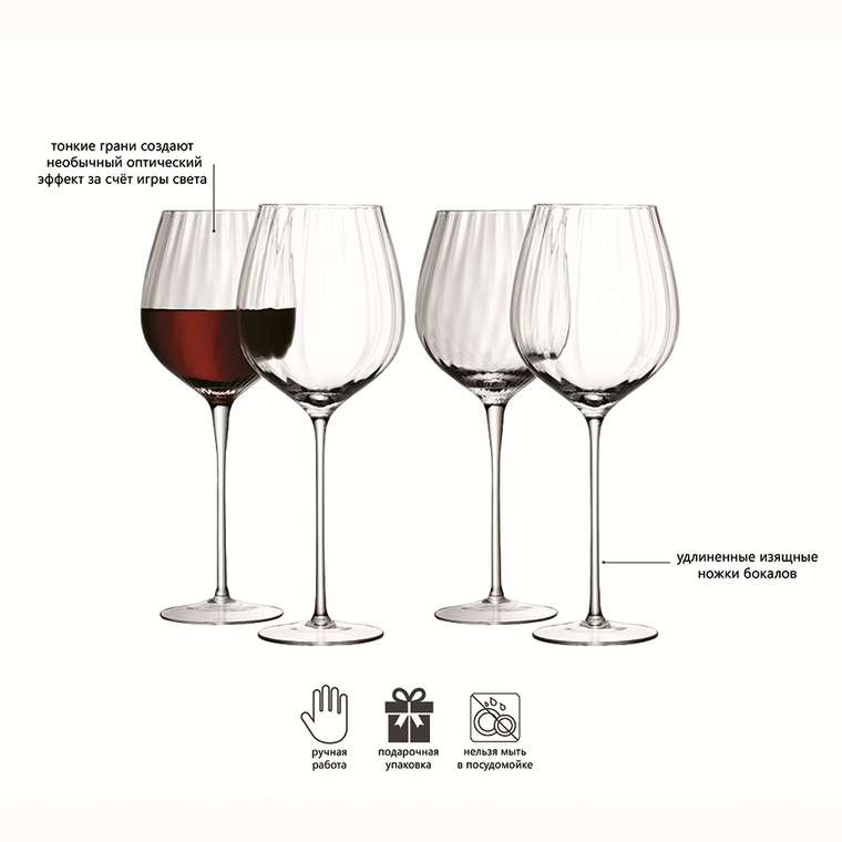 Набор из четырех бокалов для красного вина Aurelia прозрачного цвета