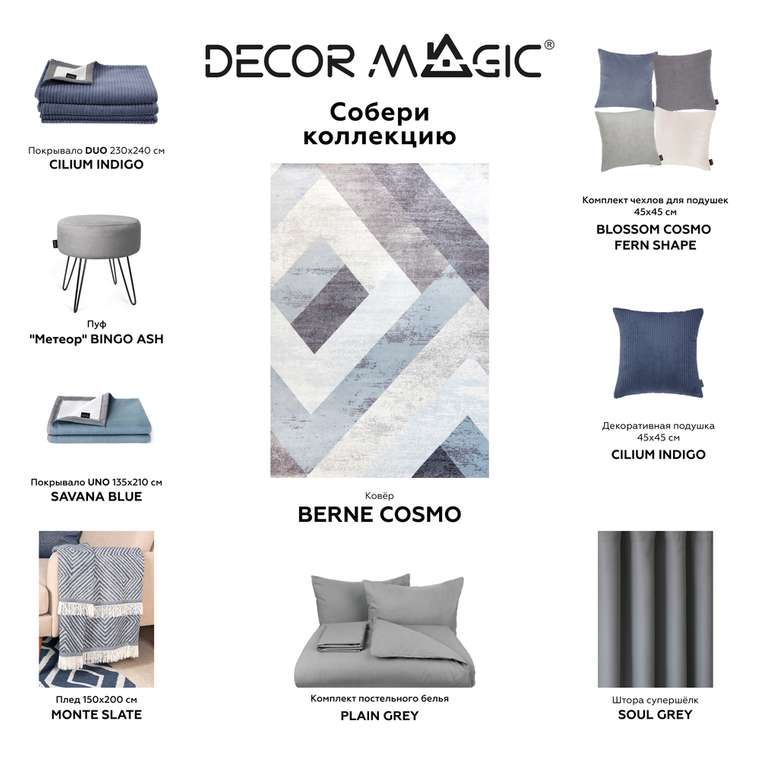 Ковер Berne cosmo 160х230 серо-синего цвета