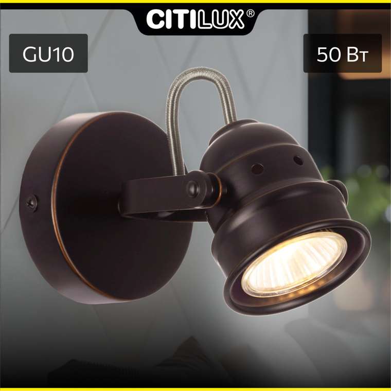 Citilux Веймар CL537511 Спот поворотный Венге