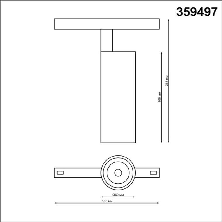 Трековый светильник низковольтный диммируемый Novotech Flum 359497 SHINO белый LED 20W 48V 3000-6500K (Умный дом, Алиса)