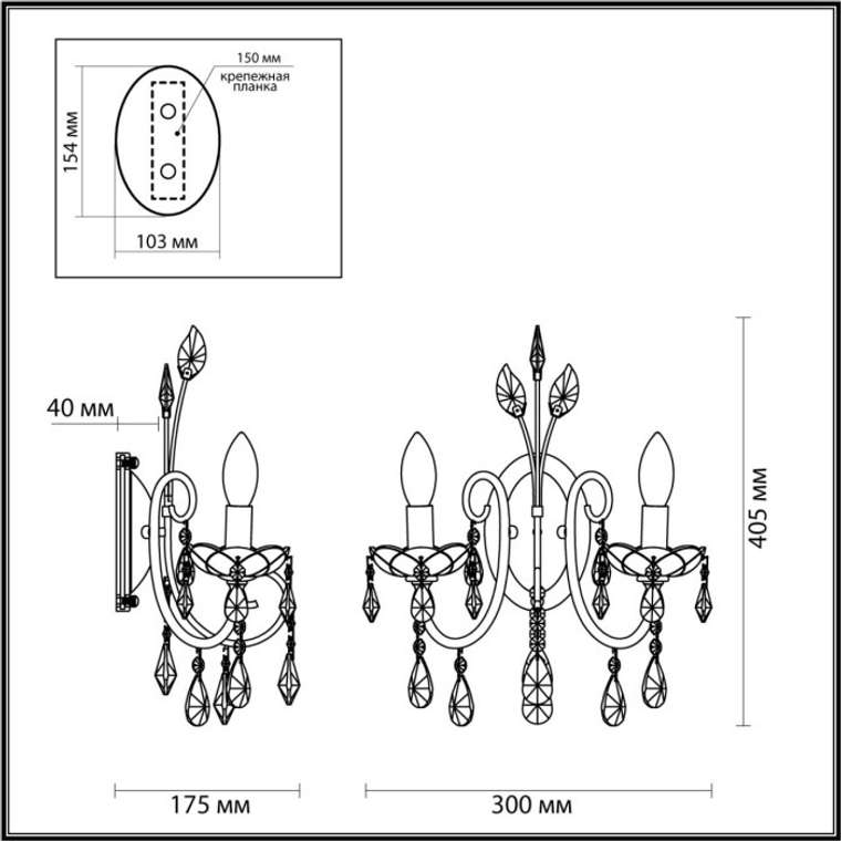 Бра хрусталь Odeon Light Versia 4977/2W подсвечник с подвесками