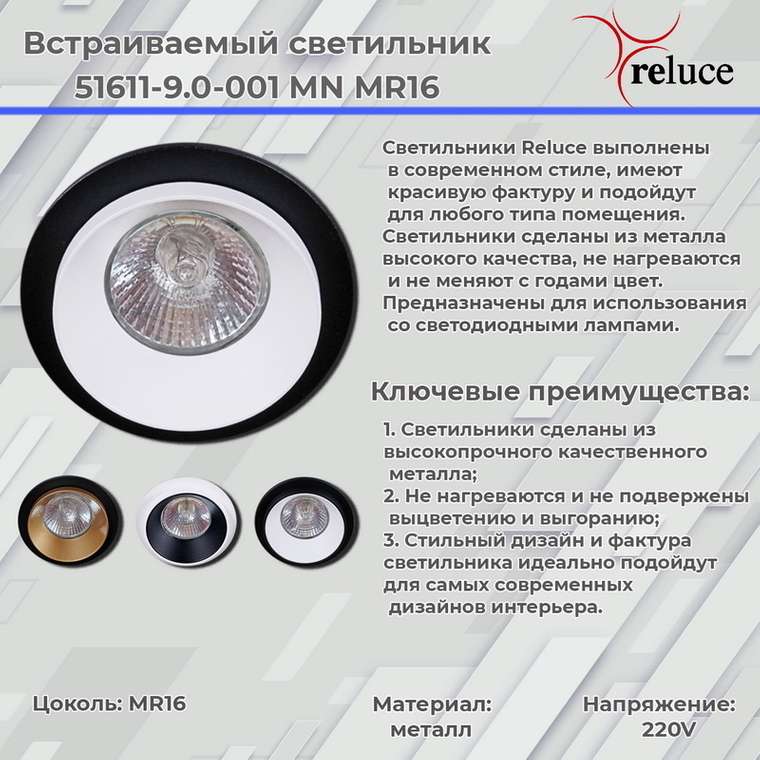 Встраиваемый светильник 51611-9.0-001MN MR16 BK+GD (металл, цвет золото)