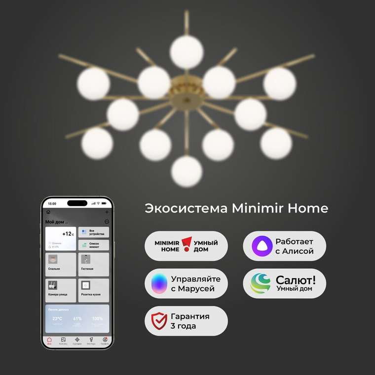 Умный потолочный светильник со стеклянными плафонами под лампочку G9 302001/12 латунь Smart Sabina