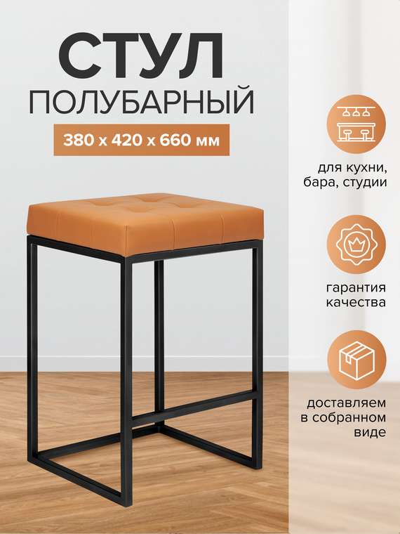 Полубарный стул Soho коричнево-черного цвета