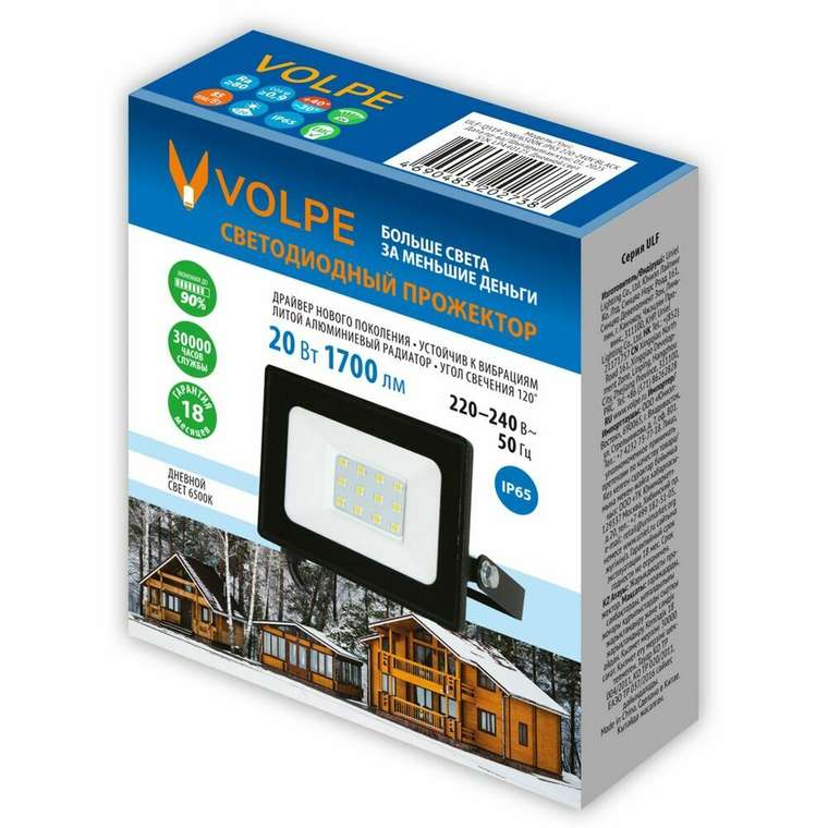 Прожектор ULF-Q519 20W/6500K IP65 220-240V BLACK (алюминий, цвет черный)