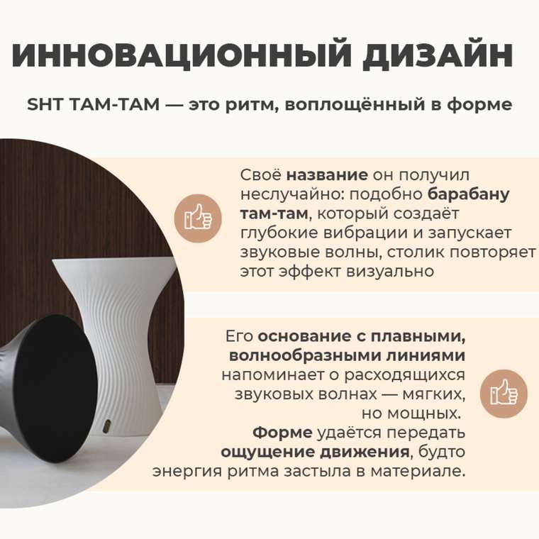 Кофейный стол Там-там коричневого цвета