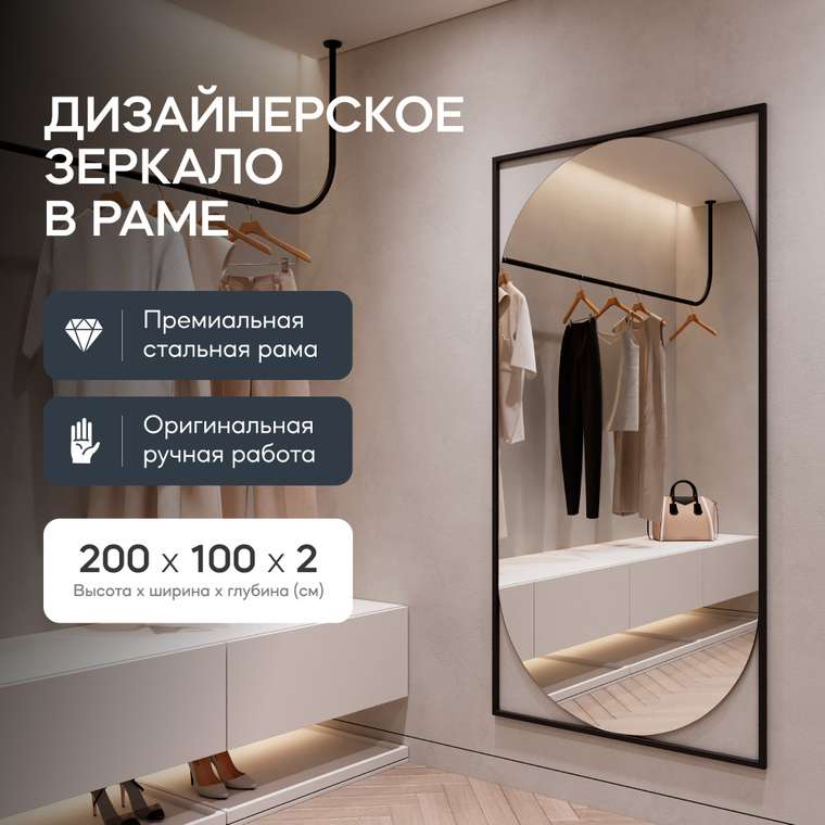 Настенное большое зеркало Kvaden XL в полный рост в металлической раме черного цвета