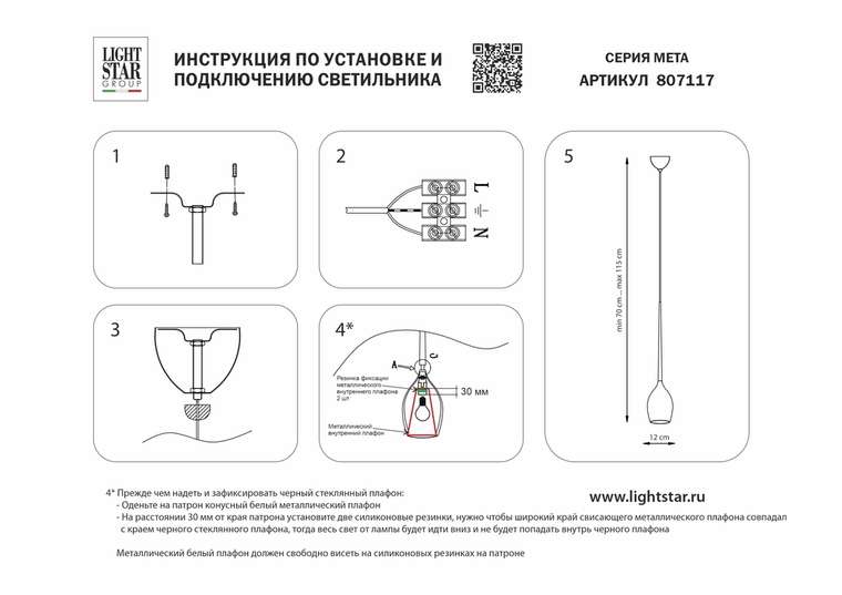 ПОДВЕСНОЙ СВЕТИЛЬНИК LIGHTSTAR META DUOVO 