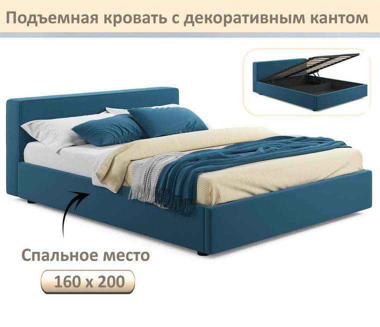 Кровать Skandi 160х200 синего цвета с подъемным механизмом