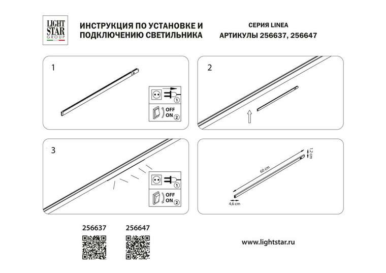 Светильник 24V д/1-фазн трека LINEA LED 10W 900LM 100G ЧЕРНЫЙ 4000K