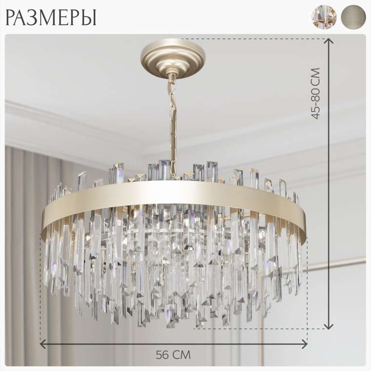 Citilux Лаура CL301282 Люстра хрустальная подвесная Шампань
