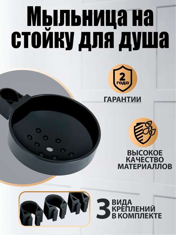 Мыльница Orange SOAP DISH-B черного цвета