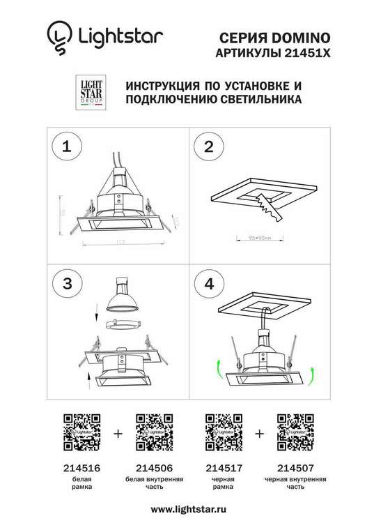 Рамка DOMINO QUADRO MR16 ЧЕРНЫЙ