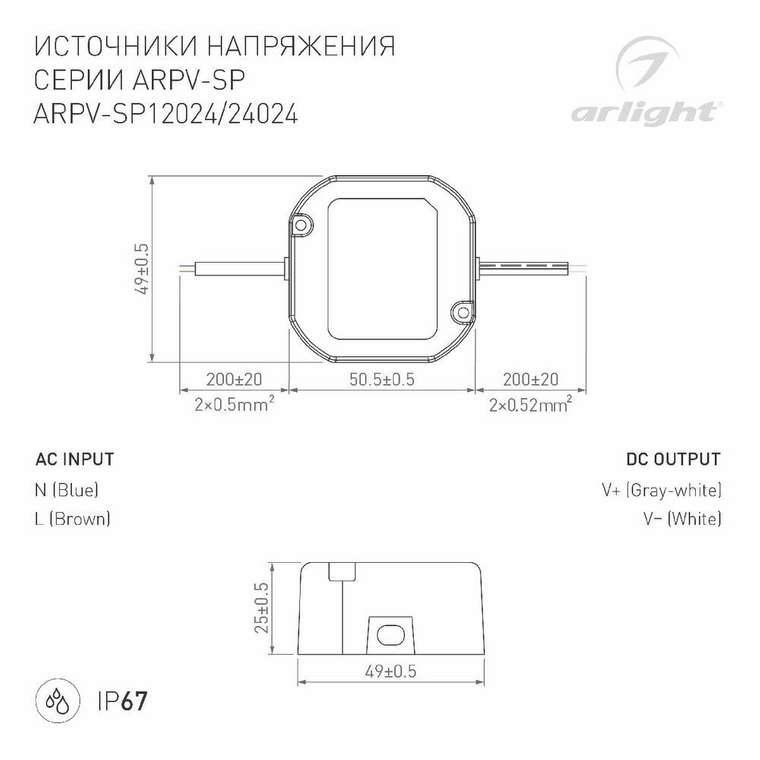 Блок питания ARPV 040950 (пластик, цвет белый)