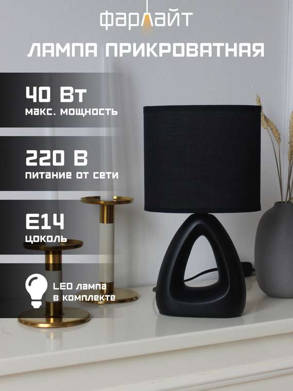 Настольный светильник "Гармония"