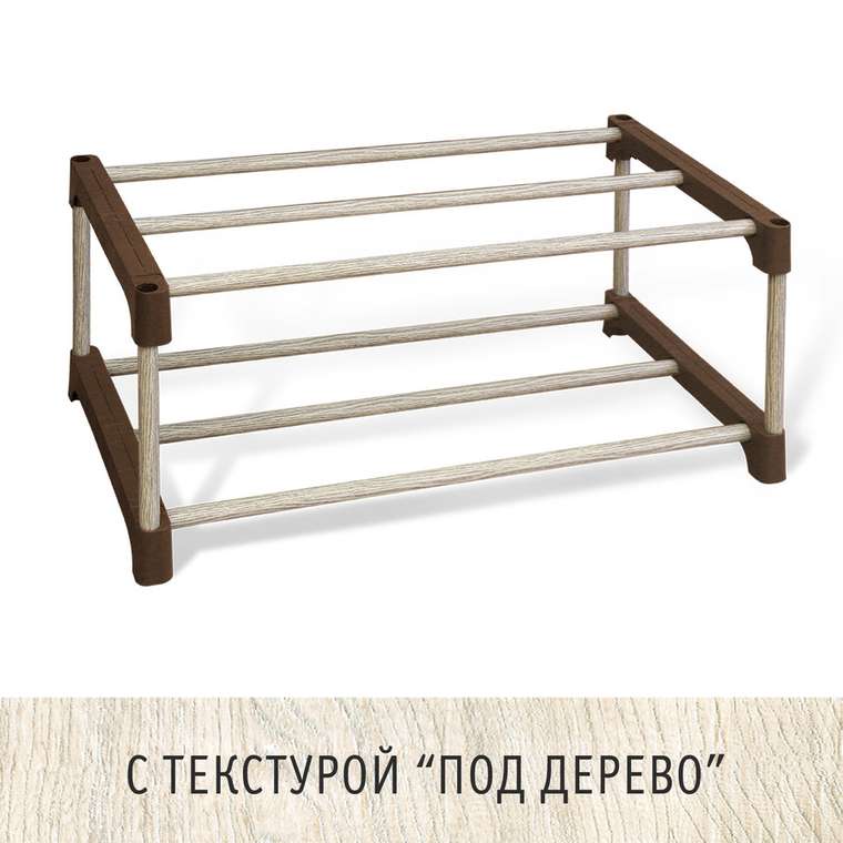 Полка для обуви Foren бежево-коричневого цвета