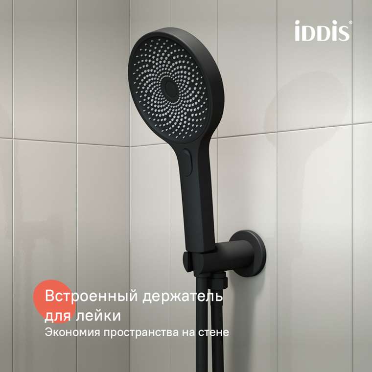 Выход для шланга с держателем для лейки, черный, IDDIS, 003BL01i62