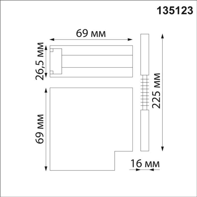 Соединитель Novotech Flum 135123