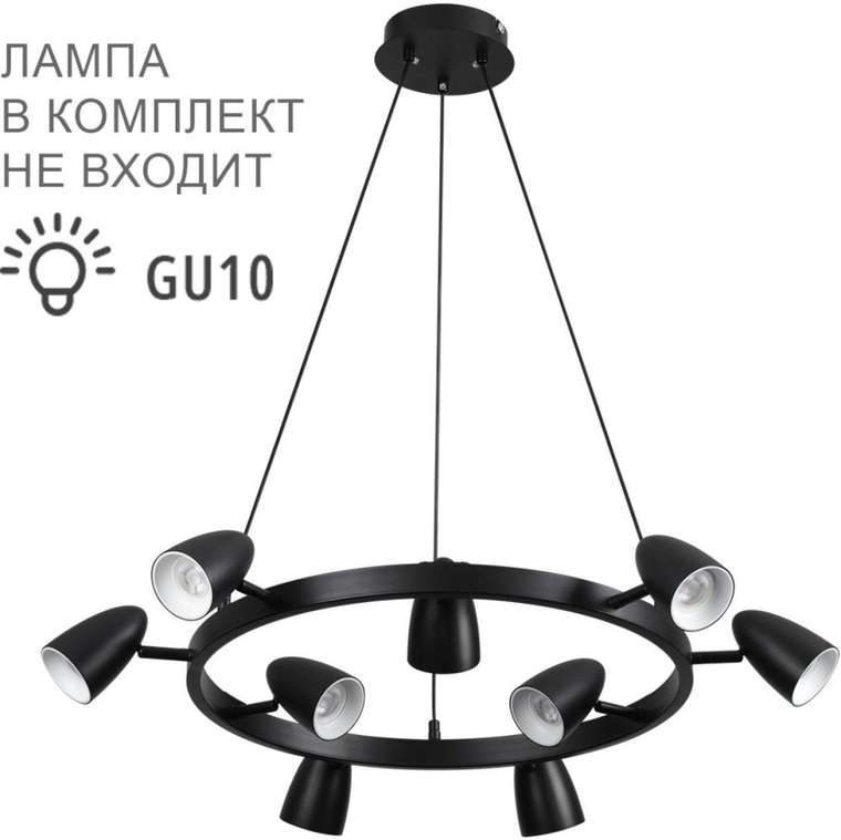 Потолочный светильник подвесной освещает 10 м? Lumion Ilmina 8237/9 черный, металл GU10 9*35W 220V