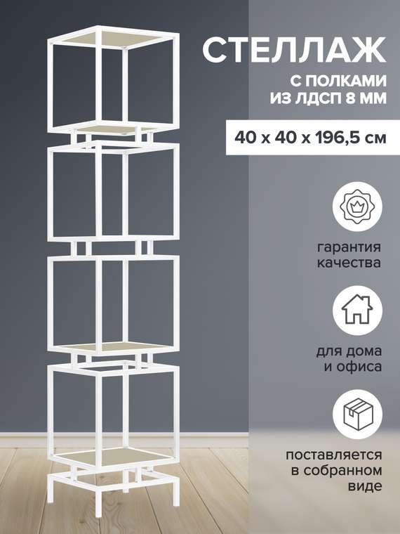 Стеллаж Cubic-4 бело-розового цвета
