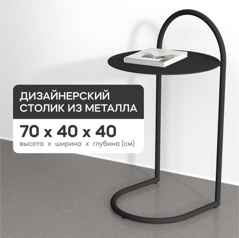 Кофейный стол Evezer черного цвета