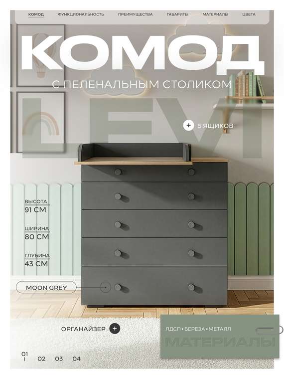 Комод Levi 80 темно-серого цвета