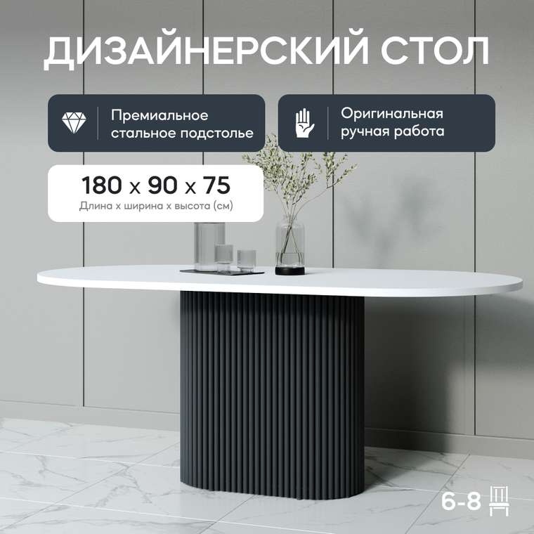 Обеденный стол Trubis Wood 180 бело-черного цвета