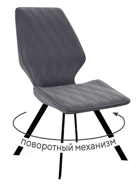 Стул DikLine 243 серого цвета