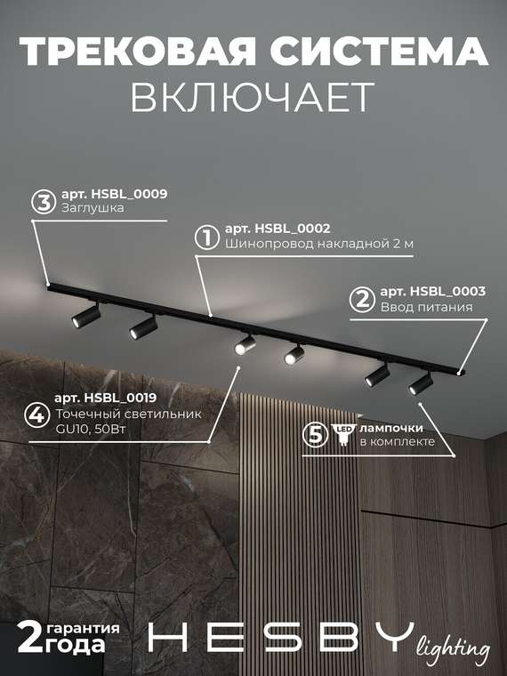 Накладная однофазная трековая система Skylite №3 со светильниками (220В, форма - прямая, 2м, 3000K), черная