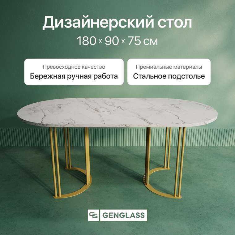 Обеденный стол Violur 180 с металлическим золотым подстольем и черной столешницей