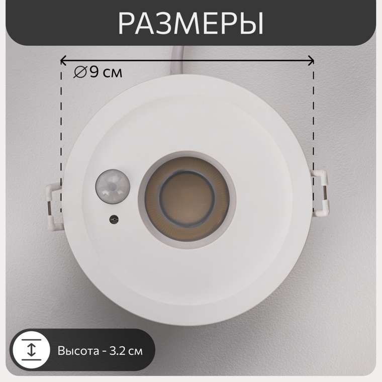 Citilux SIGMA CLD00305S LED Встраиваемый светильник с датчиком движения