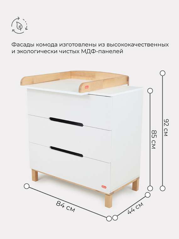 Пеленальный комод Indy белого цвета