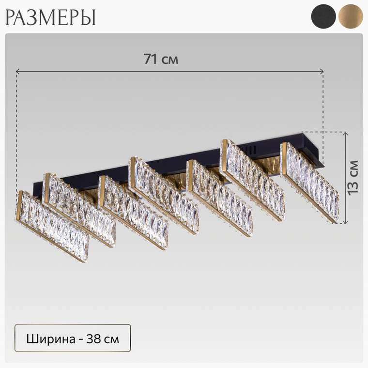 Citilux PALANT CL325272 LED Люстра хрустальная Чёрный+Бронза