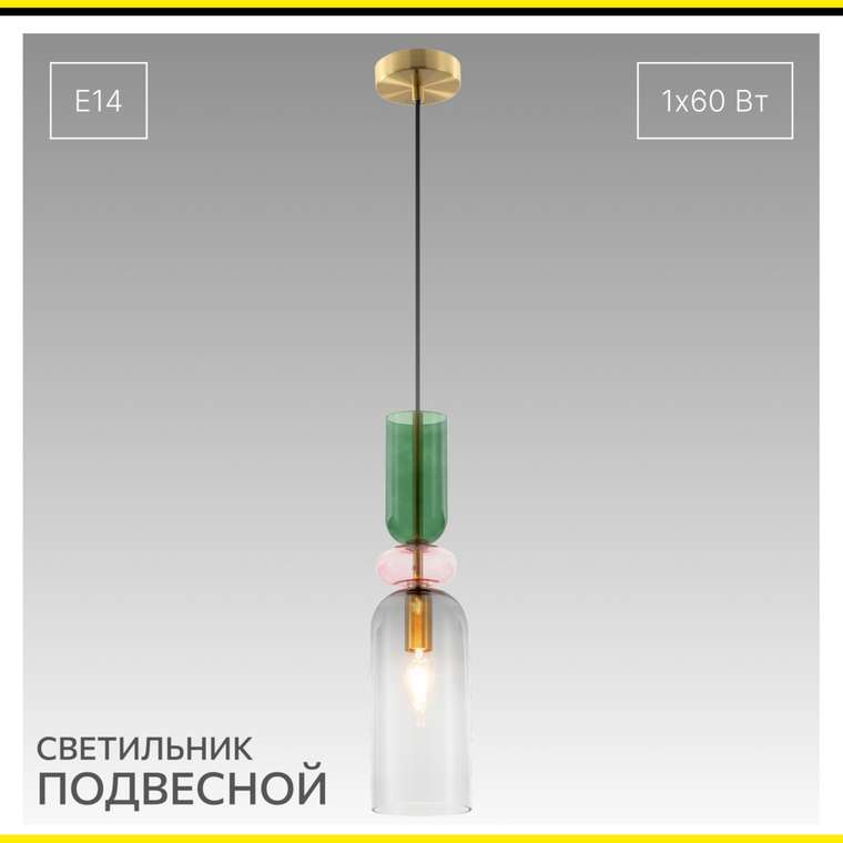 Citilux TENDY CL244011 Подвесной светильник