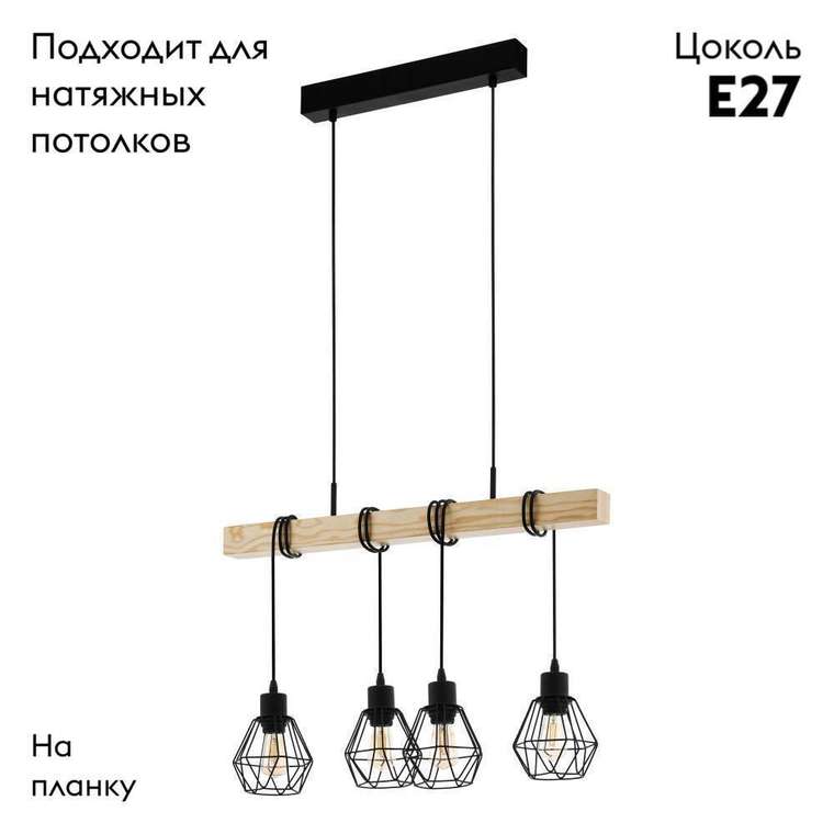 Подвесной светильник TOWNSHEND 5 44075 (металл, цвет черный)