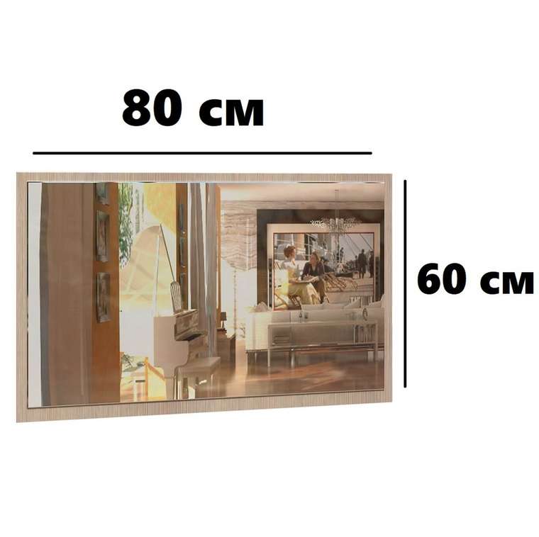 Настенное зеркало Сакура 60х80 бежевого цвета