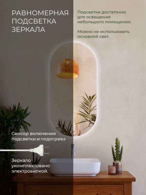 Настенное сенсорное зеркало ONP-60OVZE 60х100 с LED подсветкой и антизапотеванием