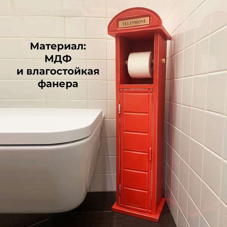 Держатель туалетной бумаги Красная телефонная будка красного цвета