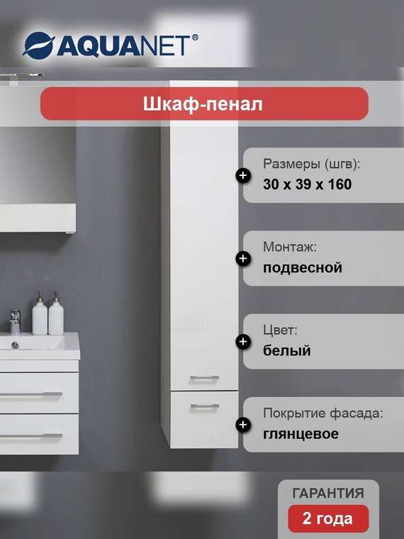 Шкаф-пенал Верона