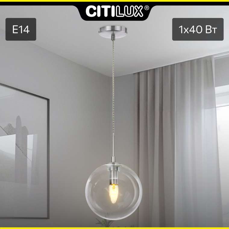 Citilux Томми CL102621 Светильник подвесной Прозрачный