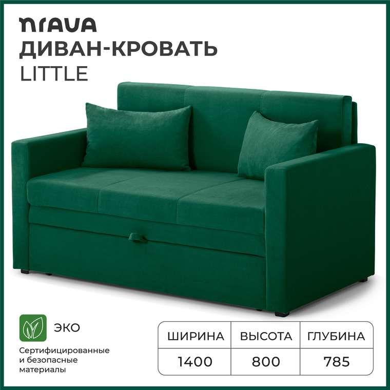Диван-кровать Little темно-зеленого цвета