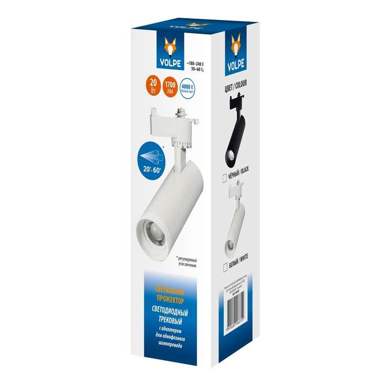 Трековый светильник Volpe ULB-Q261 20W/4000K/AC WHITE UL-00009628